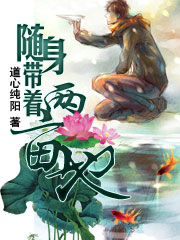 随身带着可以放照片的小镜子