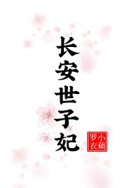 长安世博园荷花
