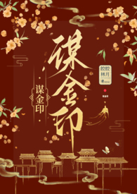 美甲一个月能挣多少钱青岛